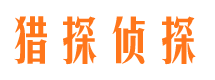 揭阳市私家侦探